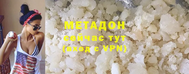 МЕТАДОН methadone  сколько стоит  Нижняя Тура 